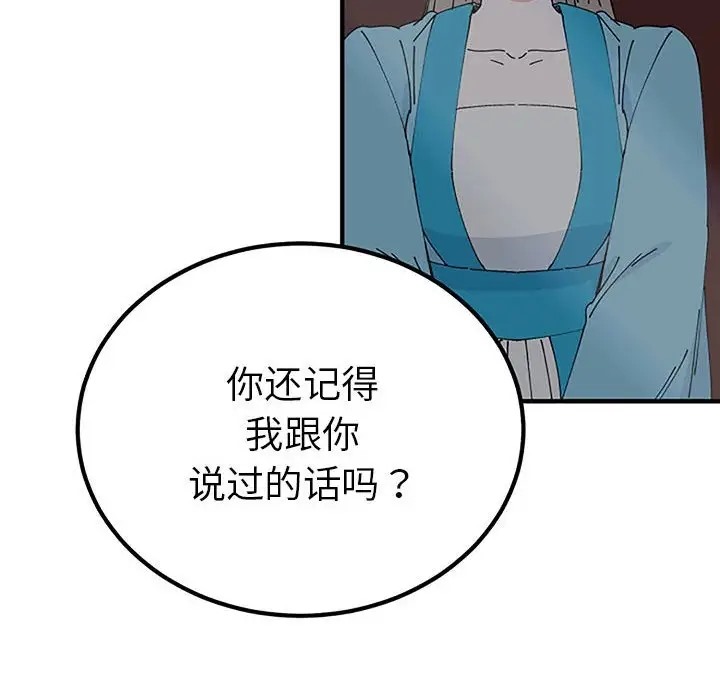 第28话  图 44