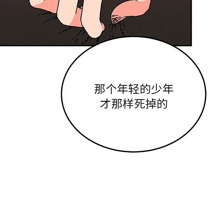 第28话  图 54