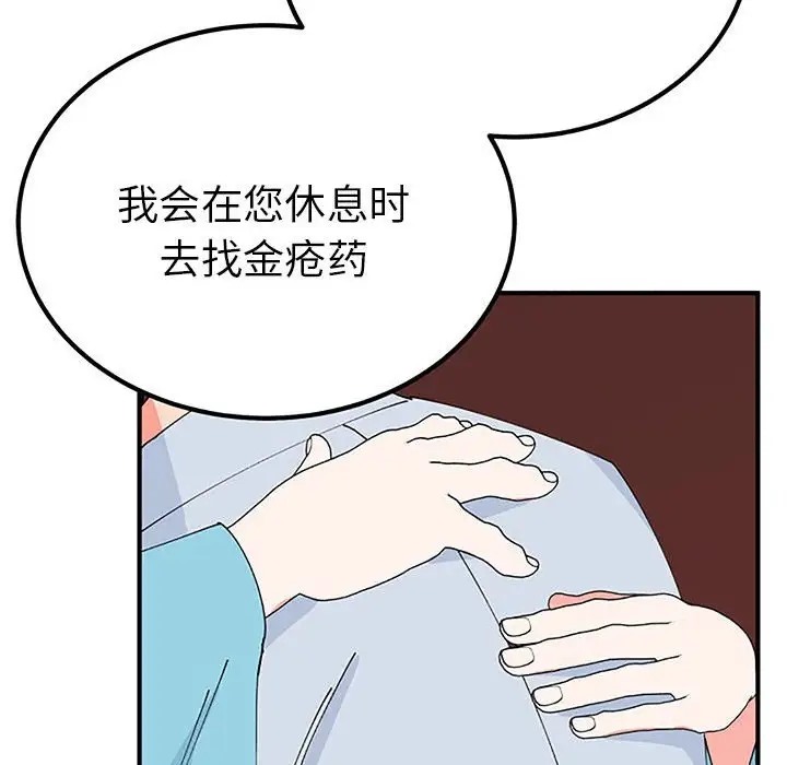 第28话  图 85