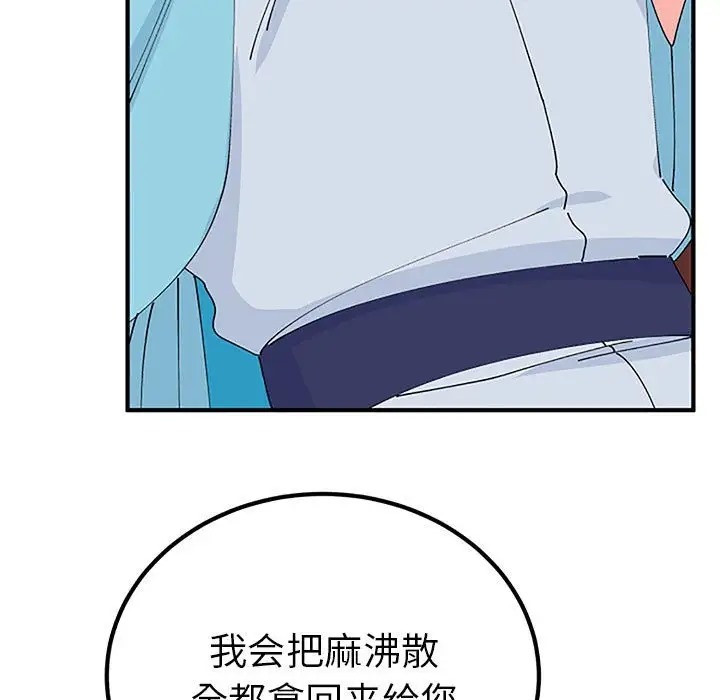 第28话  图 86