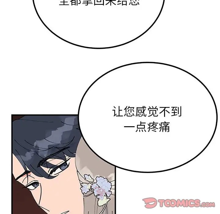 第28话  图 87