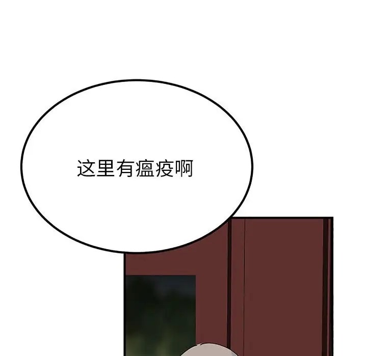 第28话  图 107