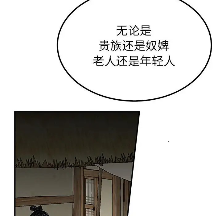 第28话  图 109