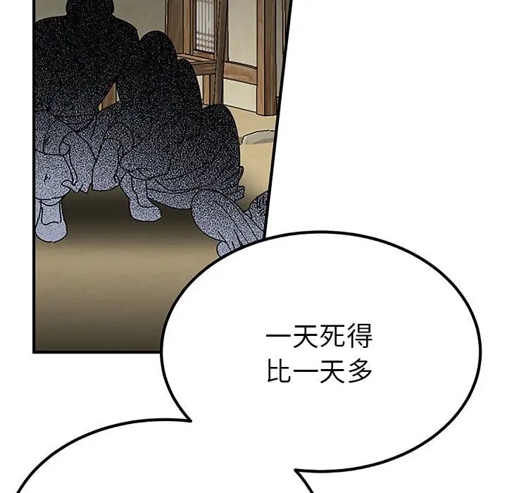 第28话  图 110