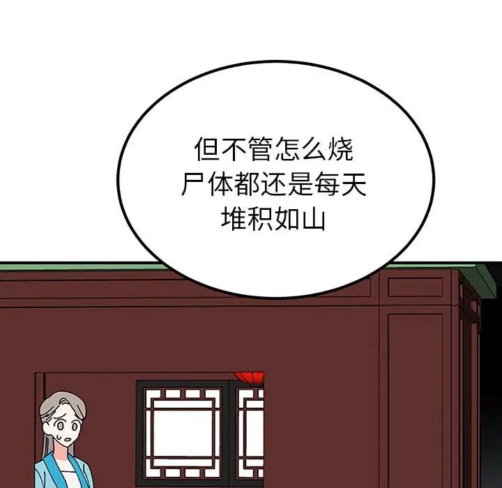 第28话  图 112