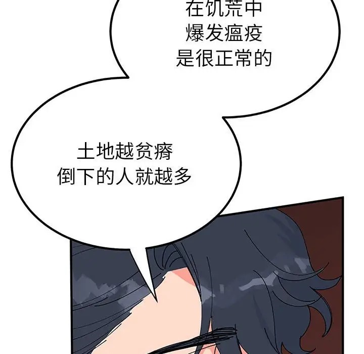 第28话  图 116