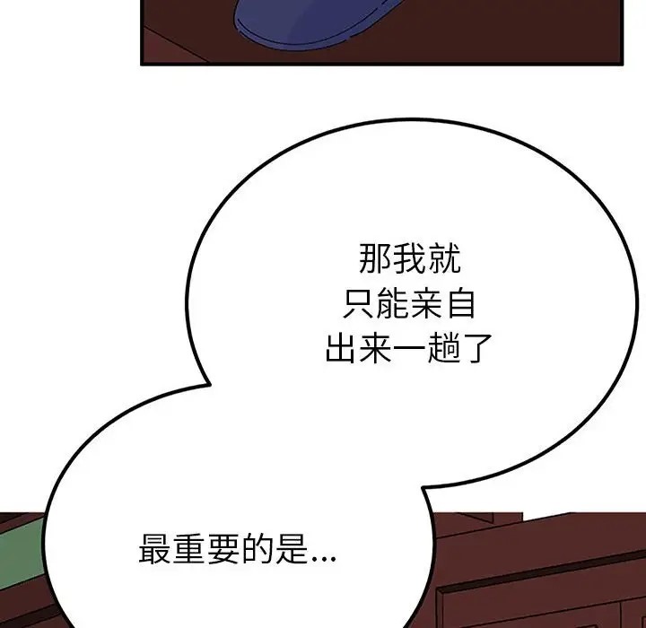 第28话  图 139