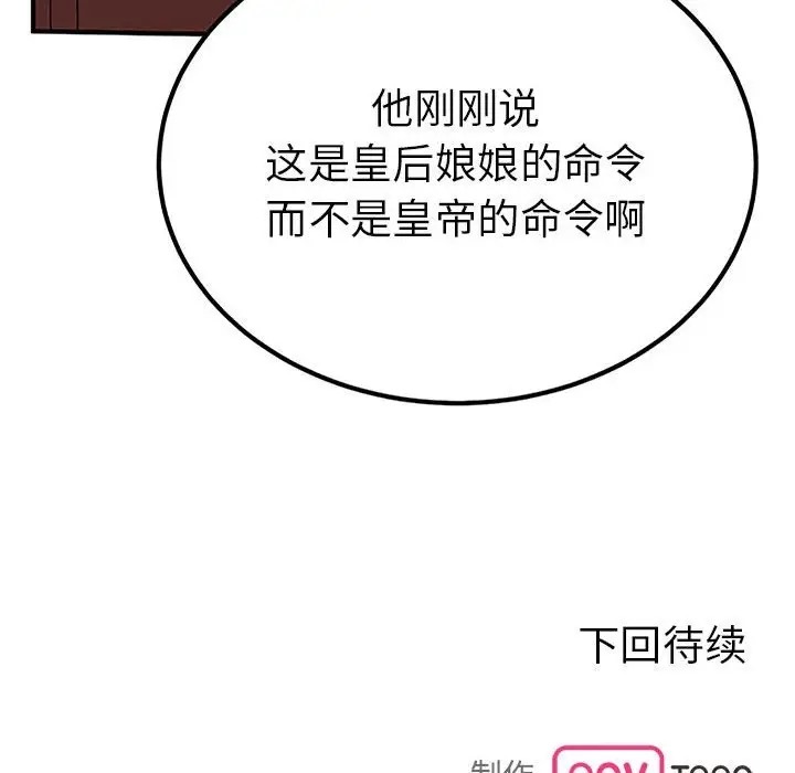 第28话  图 144