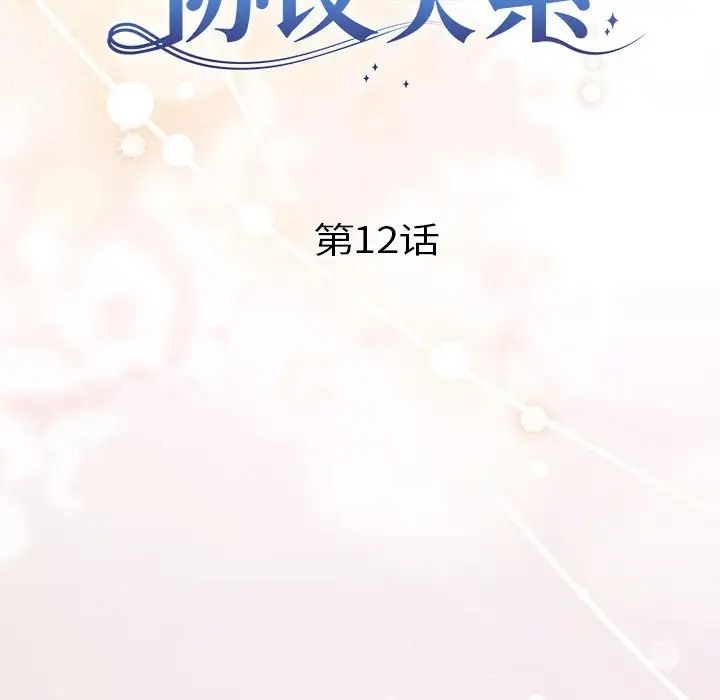 第12话 - 第7.jpg页