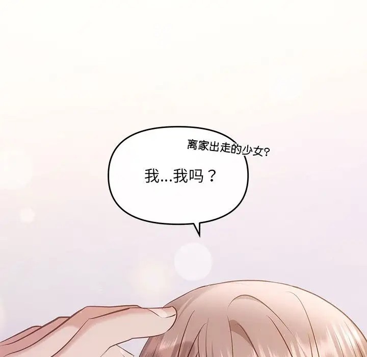 第12话 - 第10.jpg页