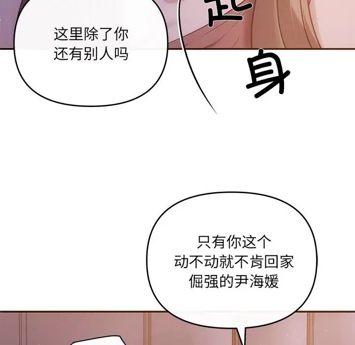 第12话 - 第12.jpg页