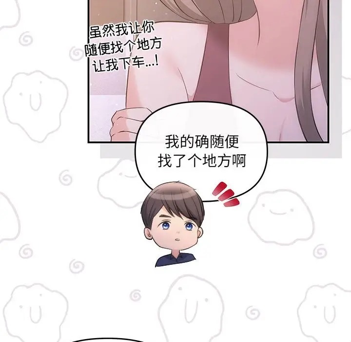 第12话 - 第17.jpg页