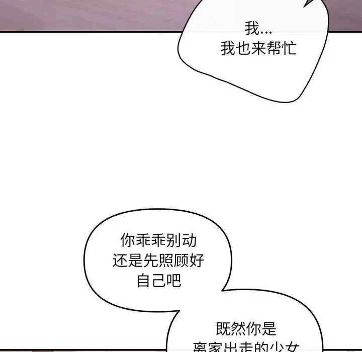 第12话 - 第19.jpg页