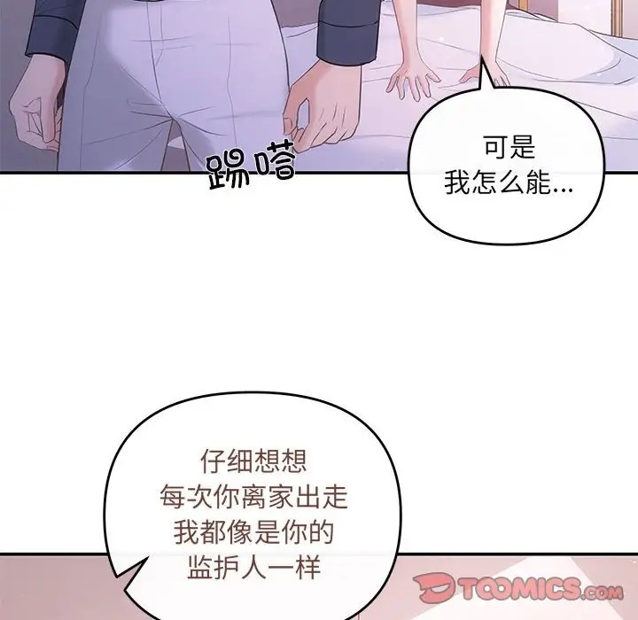 第12话 - 第21.jpg页