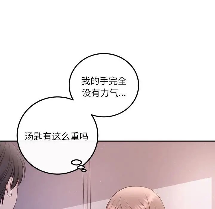 第12话 - 第43.jpg页