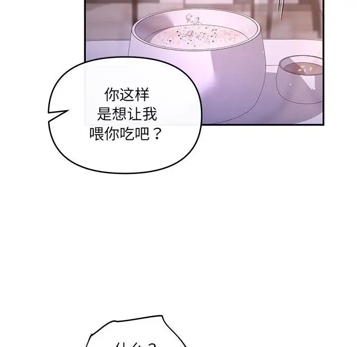 第12话 - 第46.jpg页