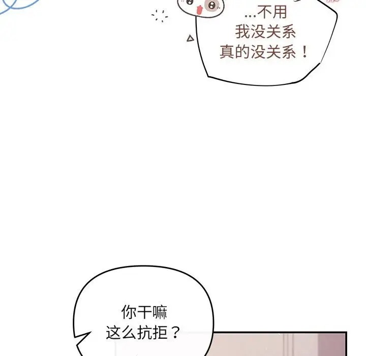 第12话 - 第49.jpg页