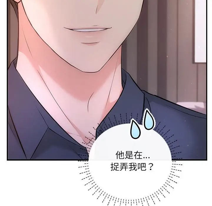 第12话 - 第52.jpg页