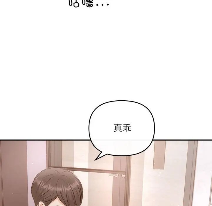 第12话 - 第56.jpg页