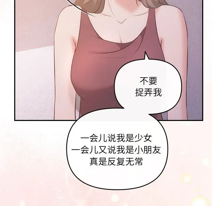 第12话 - 第60.jpg页