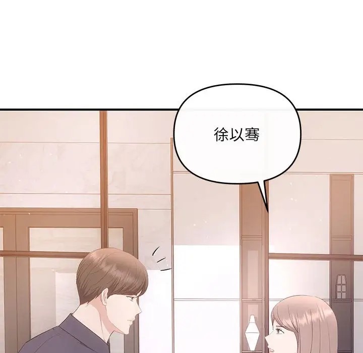 第12话 - 第64.jpg页