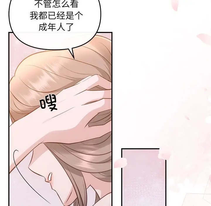 第12话 - 第66.jpg页