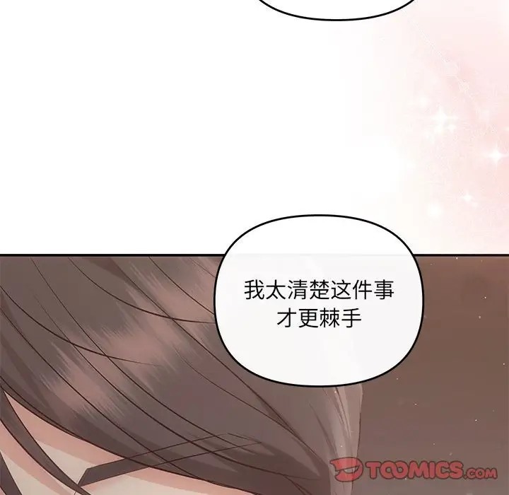 第12话 - 第75.jpg页