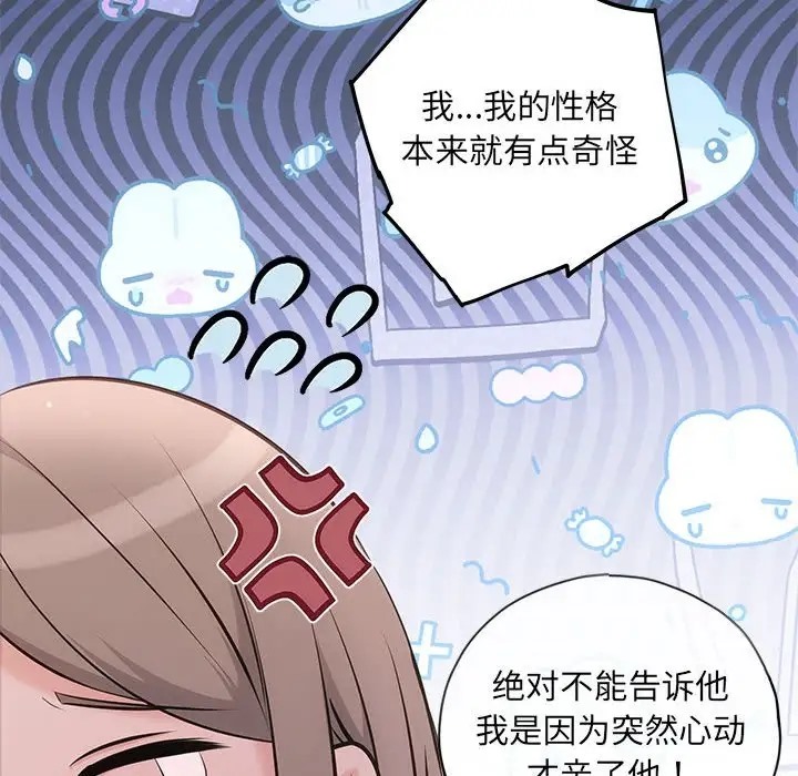 第12话 - 第103.jpg页
