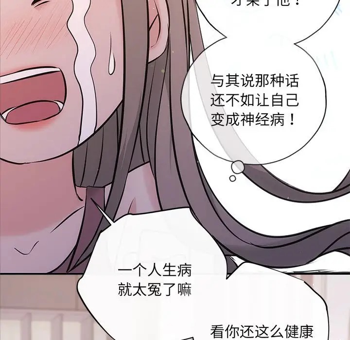第12话 - 第104.jpg页