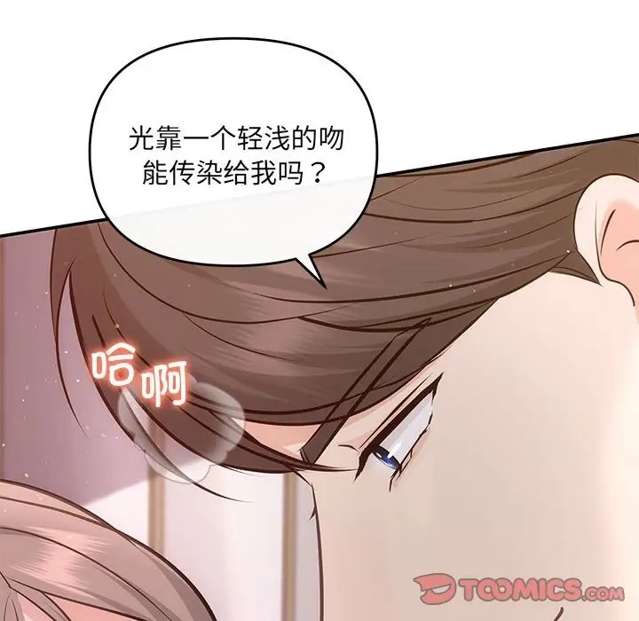 第12话 - 第117.jpg页