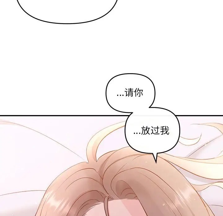 第12话 - 第137.jpg页