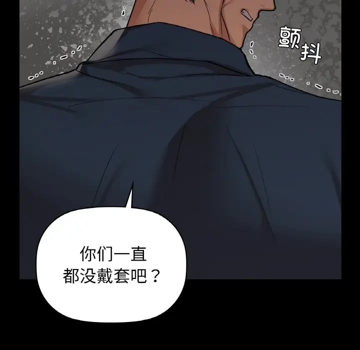 第22话 - 第20.jpg页