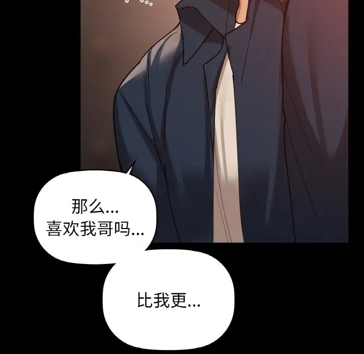 第22话 - 第49.jpg页