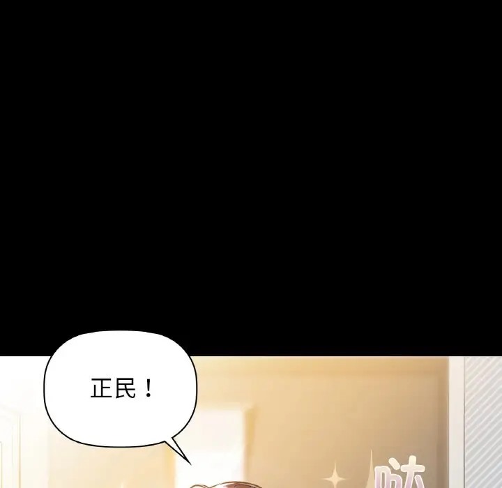 第22话 - 第55.jpg页