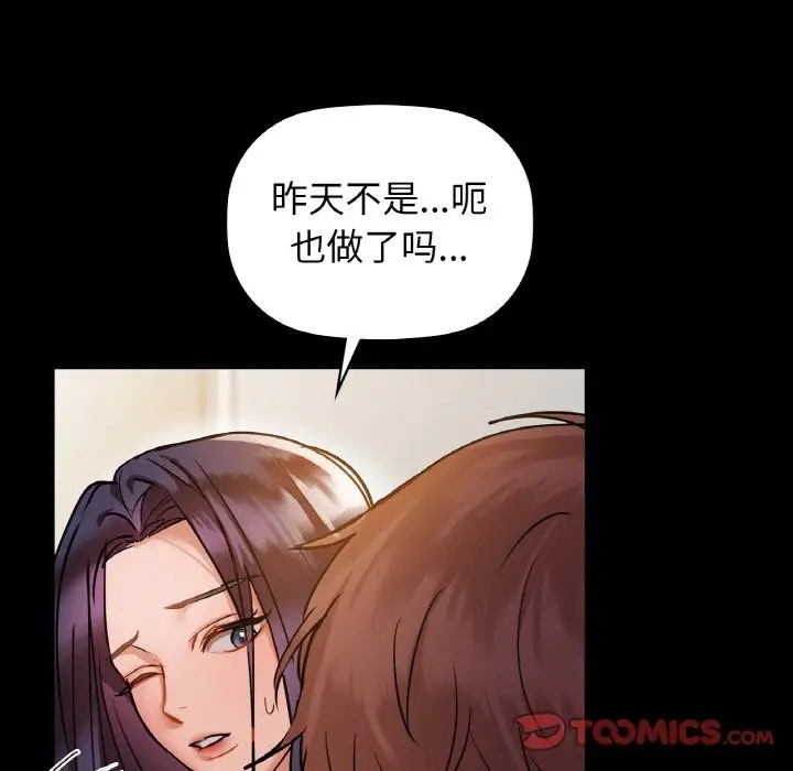 第22话 - 第75.jpg页