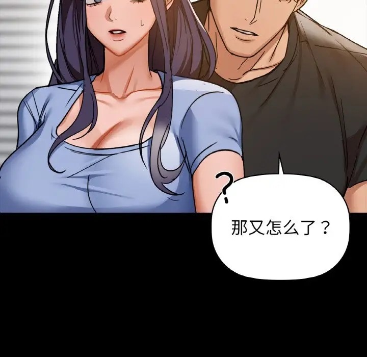 第22话 - 第80.jpg页