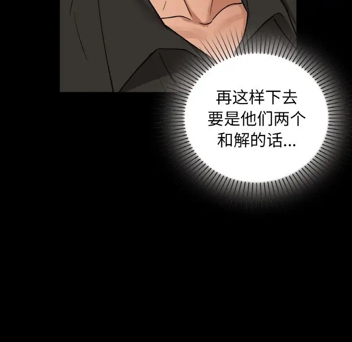 第22话 - 第139.jpg页