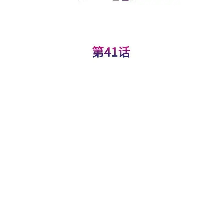 第41话 - 第13.jpg页