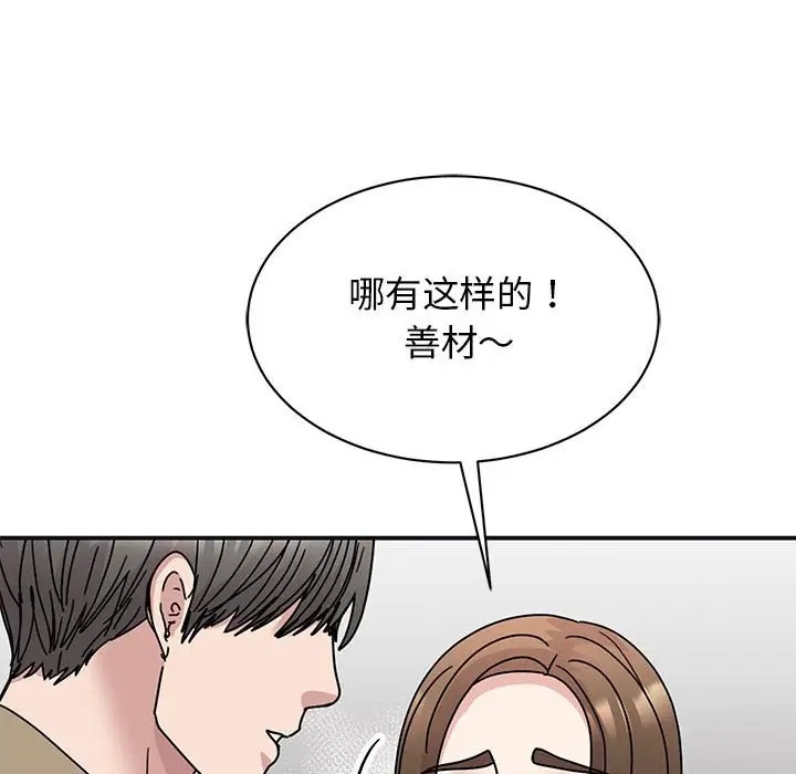 第41话 - 第31.jpg页