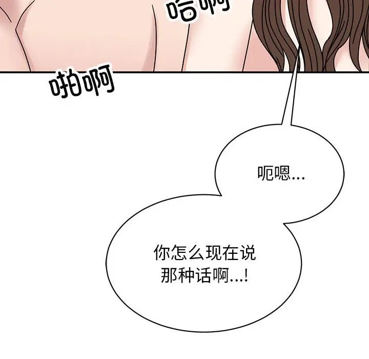 第41话 - 第92.jpg页