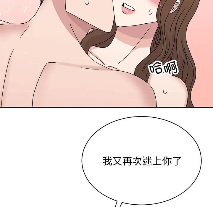 第41话 - 第97.jpg页