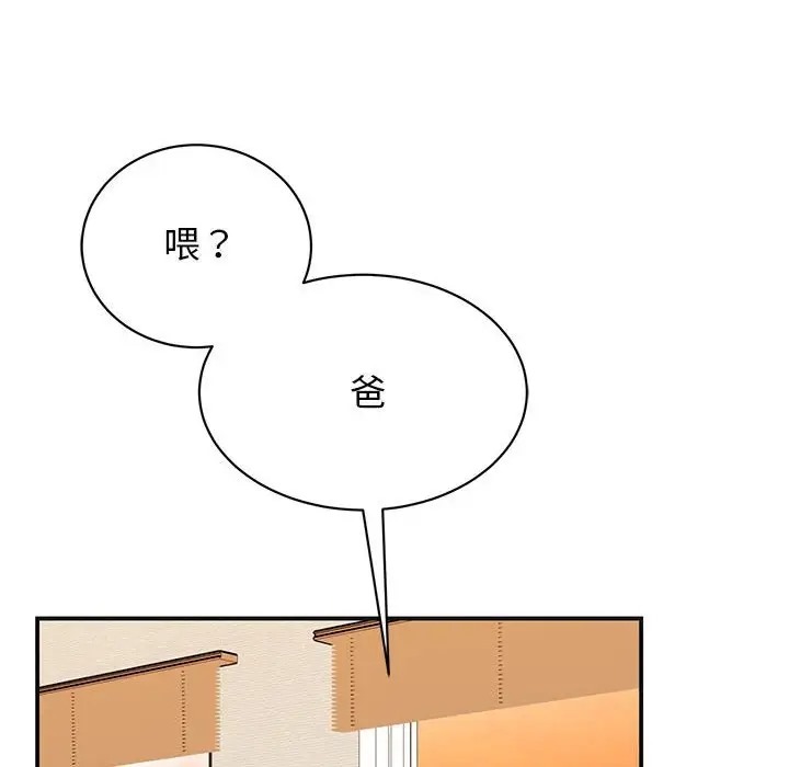 第41话 - 第127.jpg页