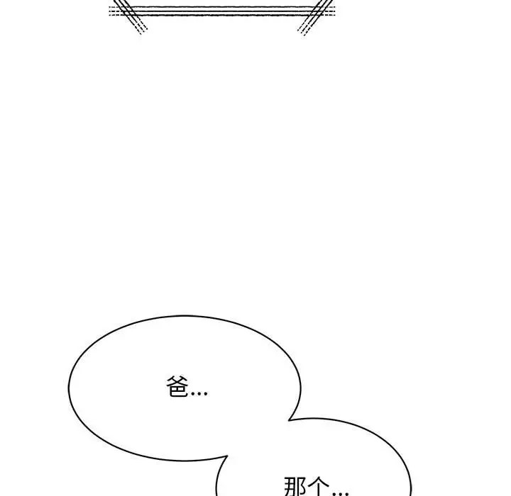 第41话 - 第130.jpg页