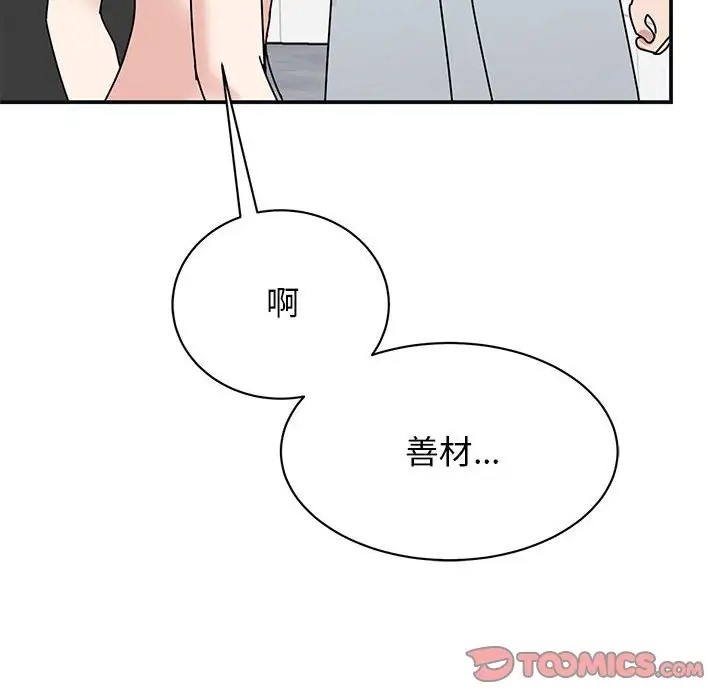 第41话 - 第138.jpg页