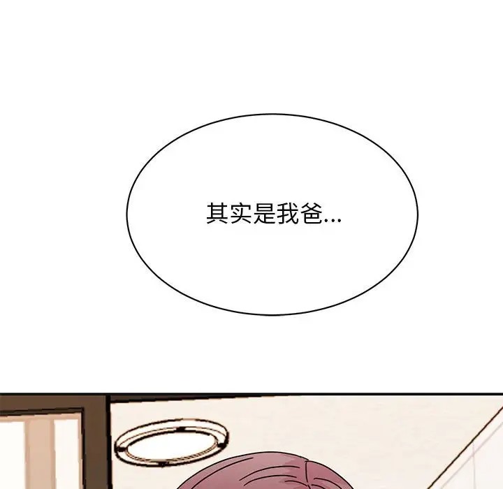 第41话 - 第139.jpg页