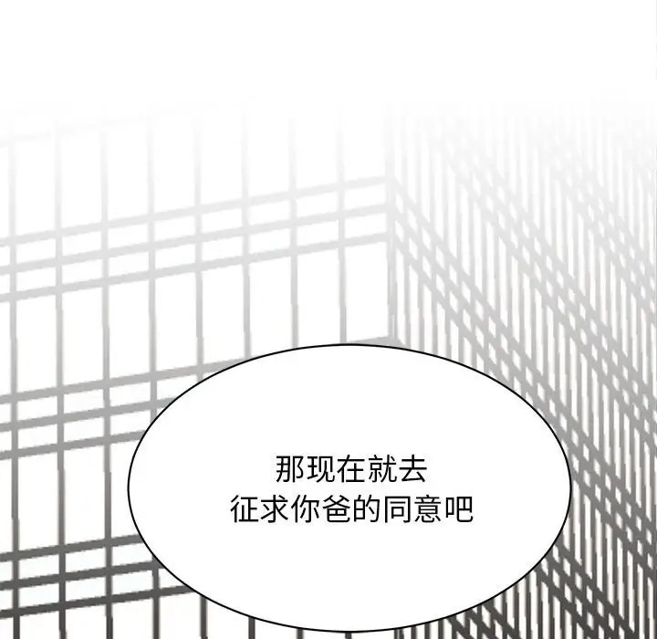 第41话 - 第158.jpg页