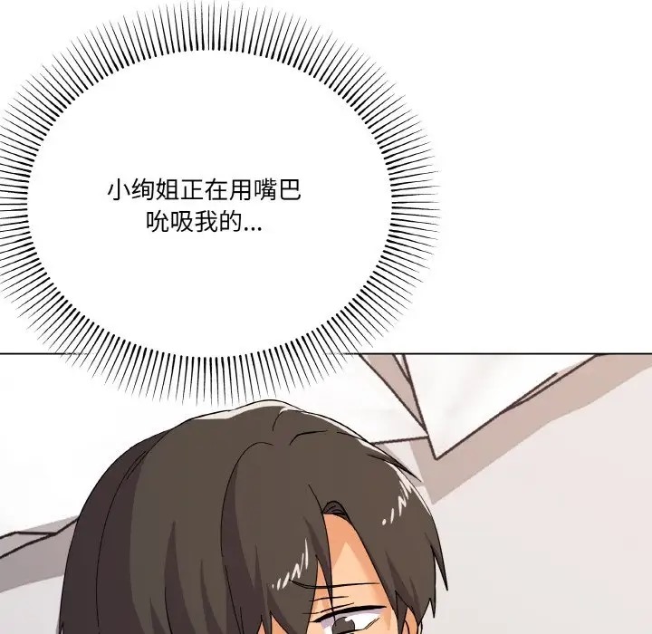 第8话 - 第10.jpg页