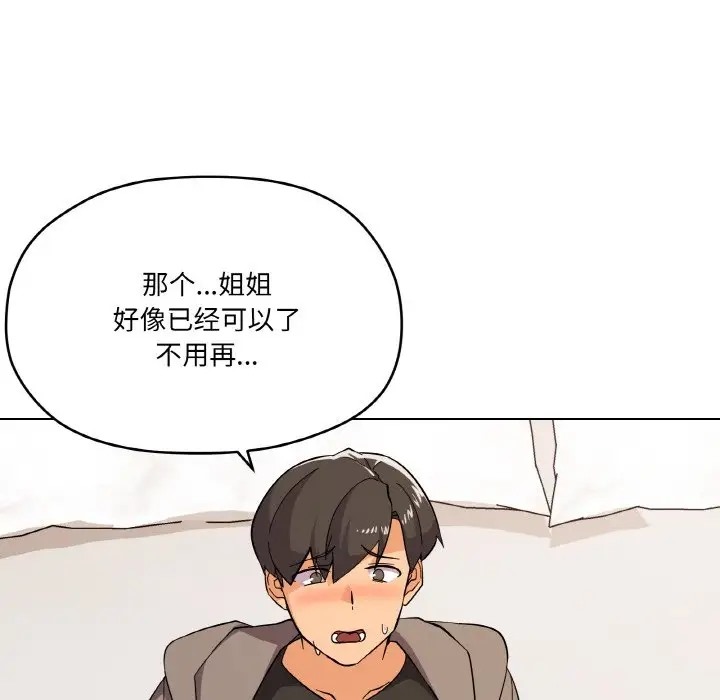 第8话 - 第26.jpg页