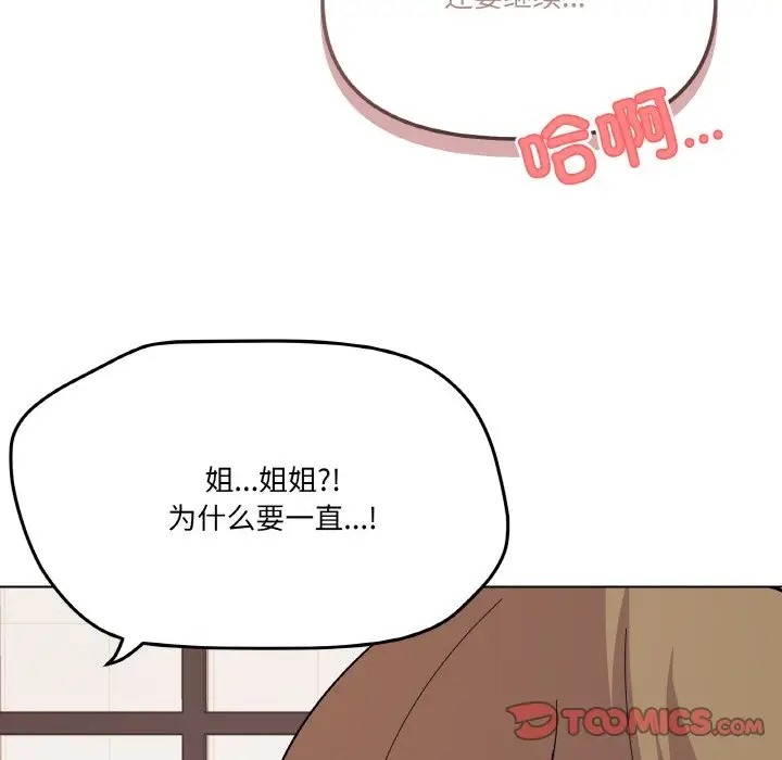 第8话 - 第30.jpg页