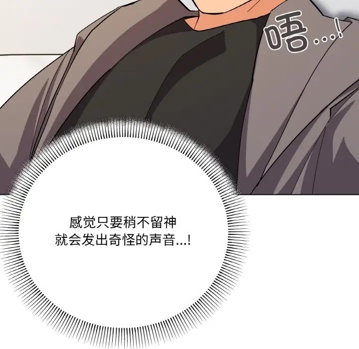 第8话 - 第44.jpg页